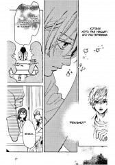 Прекрасная вечерняя луна. Том 2 - Фото 11