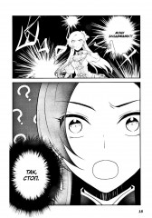 Моя реинкарнация в отомэ-игре в качестве главной злодейки. Том 3 - Фото 7