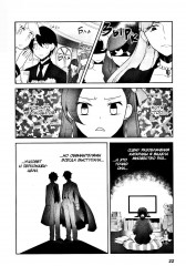 Моя реинкарнация в отомэ-игре в качестве главной злодейки. Том 3 - Фото 11