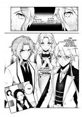 Моя реинкарнация в отомэ-игре в качестве главной злодейки. Том 3 - Фото 12