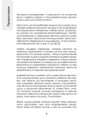 Образец питания для похудения - Фото 4