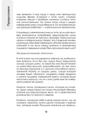 Образец питания для похудения - Фото 8