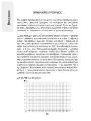 Образец питания для похудения - Фото 9