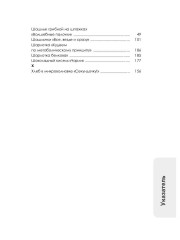 Образец питания для похудения - Фото 11