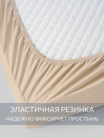 Простыня на резинке