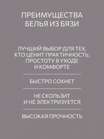 Простыня на резинке