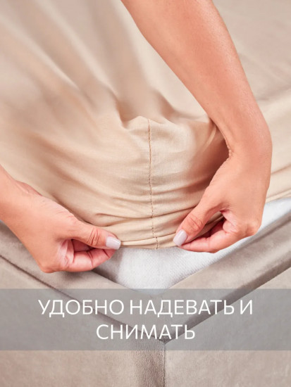 Простыня на резинке