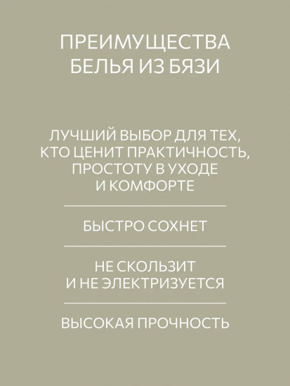 Простыня на резинке