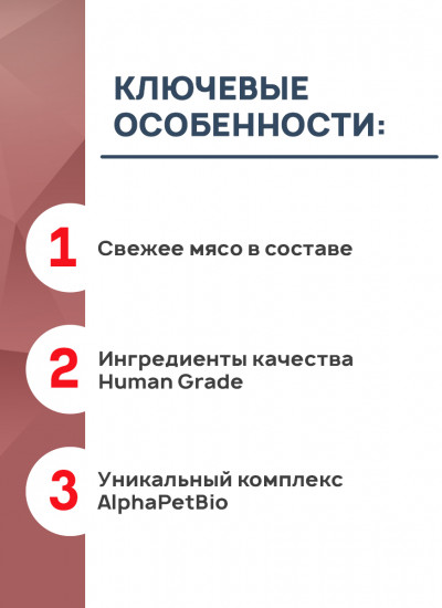 Паштет для взрослых кошек с кроликом