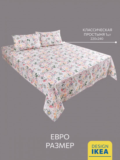 Простыня «Strandlummer»