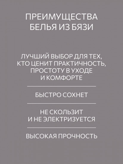 Простыня «Strandlummer»