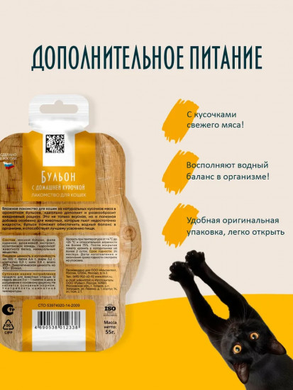 Лакомство для кошек «Бульон с домашней курочкой»