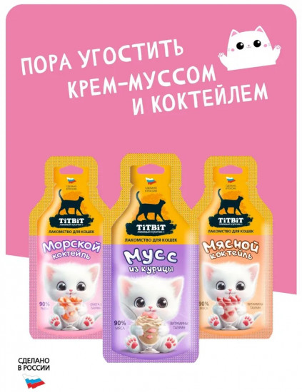 Лакомство для кошек «Вкусный микс»