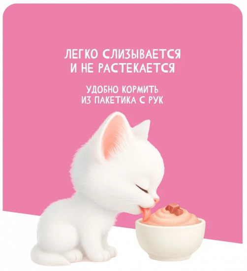 Лакомство для кошек «Вкусный микс»