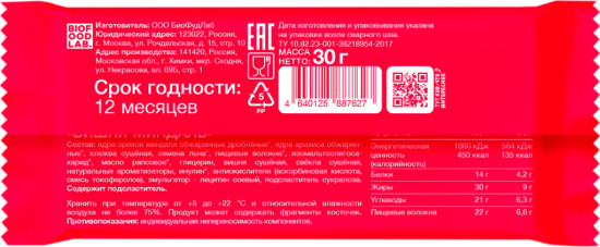 Батончик ореховый «Козинаки Вишня-миндаль»