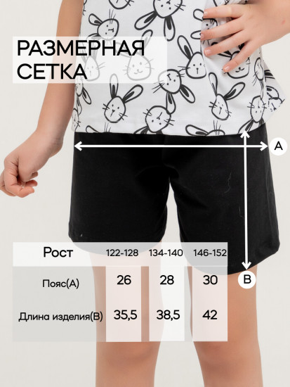 Шорты