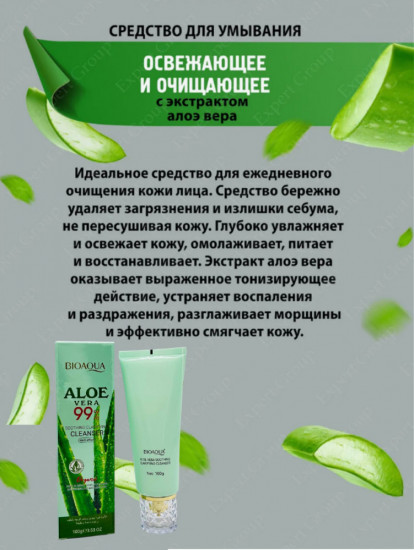 Пенка для умывания увлажняющая «Aloe Vera 99%»