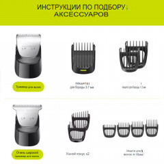 Триммер для стрижки «14 в 1» 90346 - Фото 8