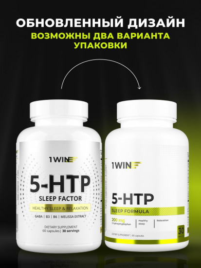 БАД для регулирования сна 5-НТР «Формула сна. Sleep Formula»