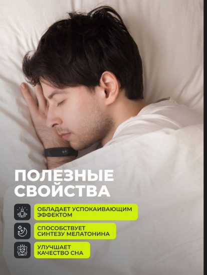 БАД для регулирования сна 5-НТР «Формула сна. Sleep Formula»