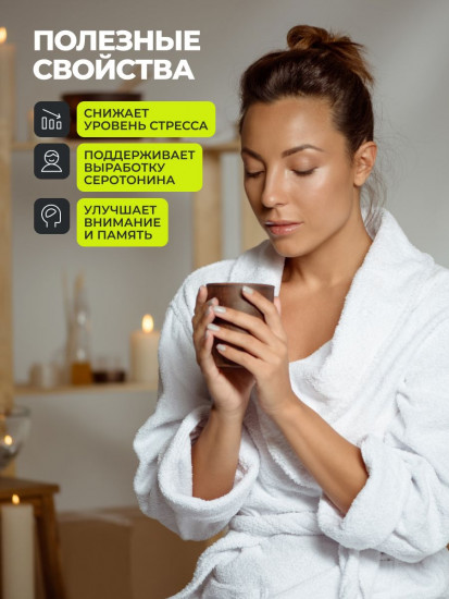 Триптофан для здоровго сна и хорошего настроения «Tryptophan Supports Relaxation»