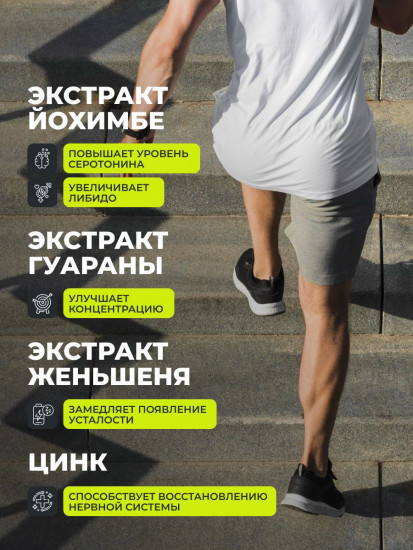 Тестостероновый бустер для мужчин «Power booster»