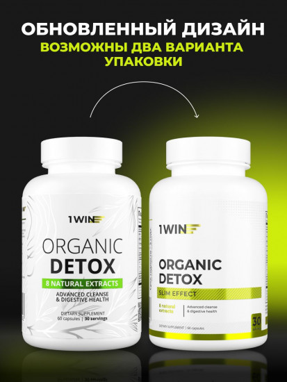 БАД для очищения организма «Organic Detox Slim effect»