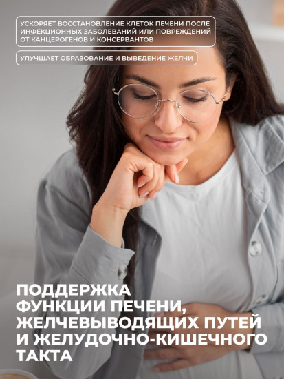 БАД для очищения организма «Organic Detox Slim effect»