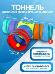 Набор игрушек для кошек - Фото 1
