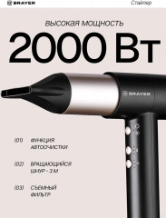 Мультистайлер 3308BR - Фото 4