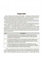 Оториноларингология - Фото 2