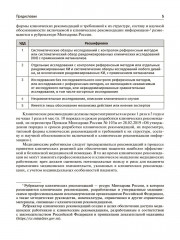 Оториноларингология - Фото 3