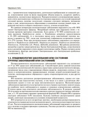 Оториноларингология - Фото 5