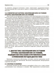 Оториноларингология - Фото 7