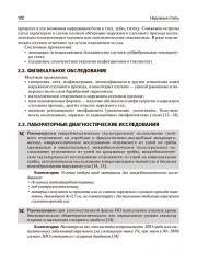 Оториноларингология - Фото 8