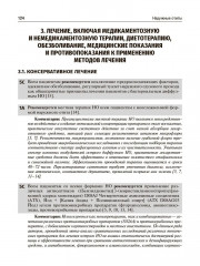 Оториноларингология - Фото 10