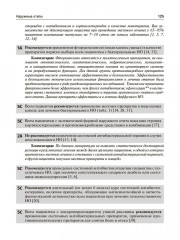 Оториноларингология - Фото 11