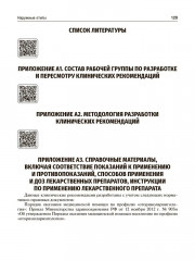 Оториноларингология - Фото 15