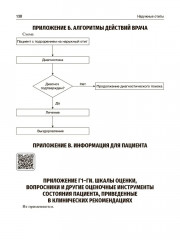 Оториноларингология - Фото 16