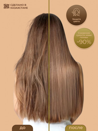 Шампунь восстанавливающий для поврежденных окрашенных волос