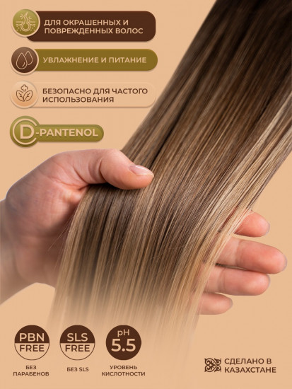 Шампунь восстанавливающий для поврежденных окрашенных волос