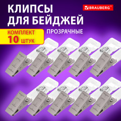 Набор клипс для бейджей - Фото 1