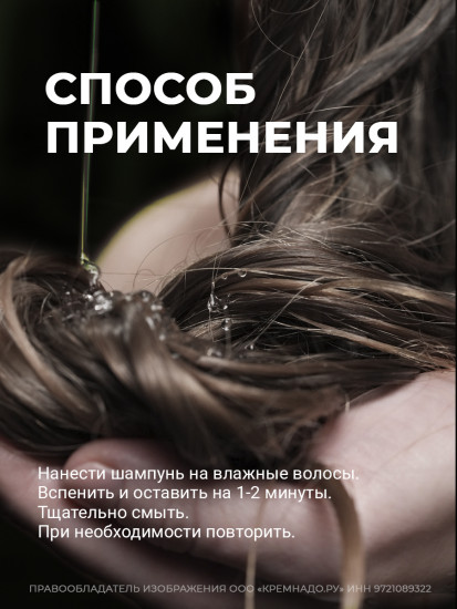 Шампунь для роста волос «Hemp therapy»