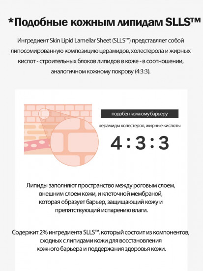 Восстанавливающая сыворотка с церамидами и пантенолом «Cera-Pantenol Intensive Ampoule»