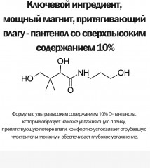 Восстанавливающая сыворотка с церамидами и пантенолом «Cera-Pantenol Intensive Ampoule» - Фото 4