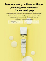 Восстанавливающая сыворотка с церамидами и пантенолом «Cera-Pantenol Intensive Ampoule» - Фото 5