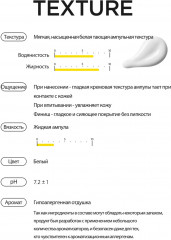 Восстанавливающая сыворотка с церамидами и пантенолом «Cera-Pantenol Intensive Ampoule» - Фото 8