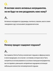 Восстанавливающая сыворотка с церамидами и пантенолом «Cera-Pantenol Intensive Ampoule» - Фото 9