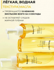 Гидрофильное масло для умывания и снятия макияжа «Biome Vita C Brightening» - Фото 3