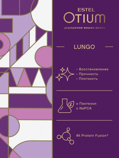 Бальзам для роскошной длины волос
